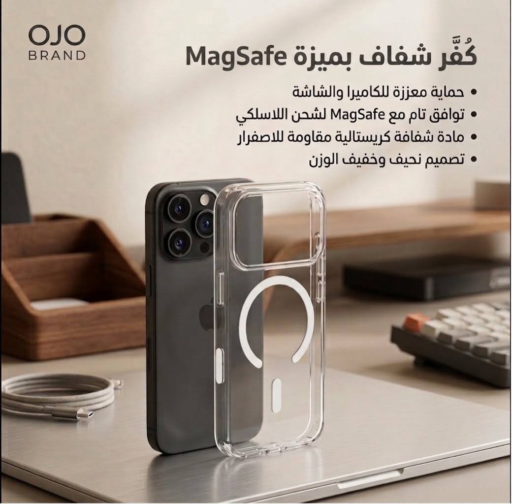 كفر شفاف مقاوم للاصفرار يدعم MagSafe